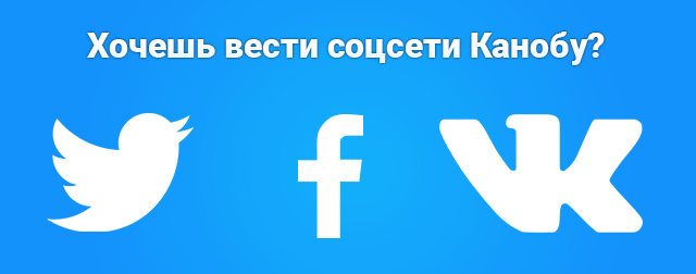 Ищем SMM-щика! - Изображение 1 Ищем SMM-щика! - Изображение 1