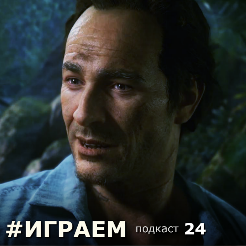 Играем #24 — Пратчетт, Con Man, BAFTA - Изображение 1 Играем #24 — Пратчетт, Con Man, BAFTA - Изображение 1