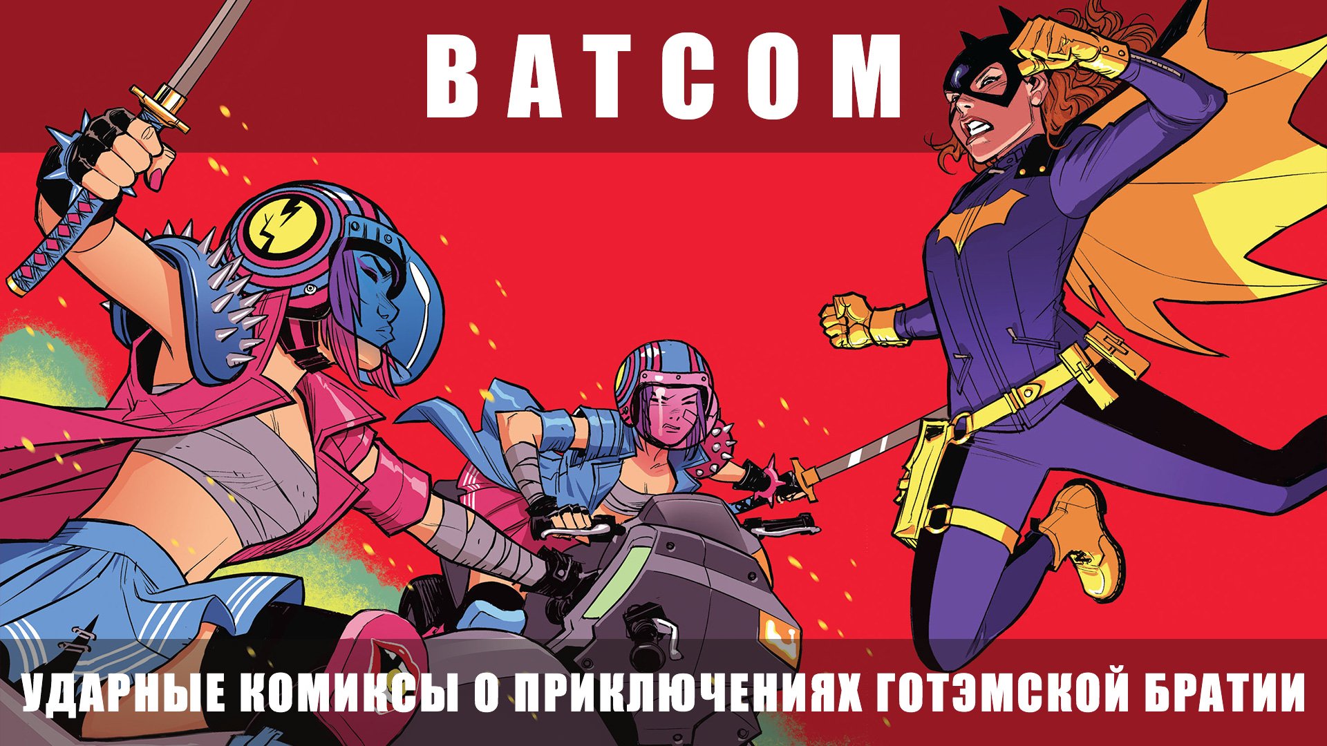 Переводы комиксов DC от D.Crane - Изображение 1 Переводы комиксов DC от D.Crane - Изображение 1