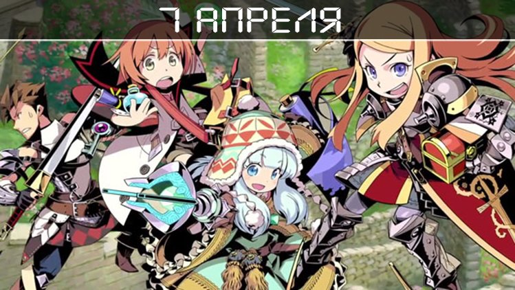 Игрокалендарь: расписание на апрель! . - Изображение 6 Игрокалендарь: расписание на апрель! . - Изображение 6