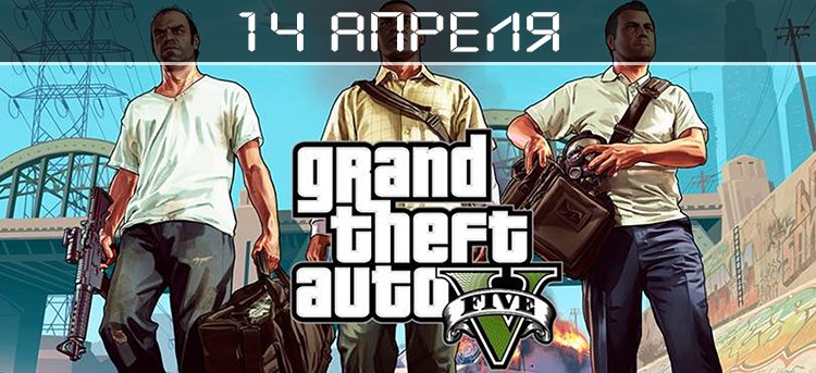 Игрокалендарь: расписание на апрель! . - Изображение 9 Игрокалендарь: расписание на апрель! . - Изображение 9