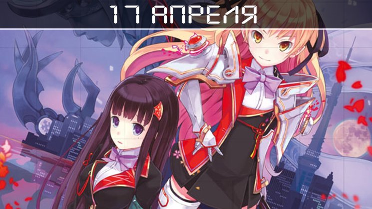 Игрокалендарь: расписание на апрель! . - Изображение 11 Игрокалендарь: расписание на апрель! . - Изображение 11