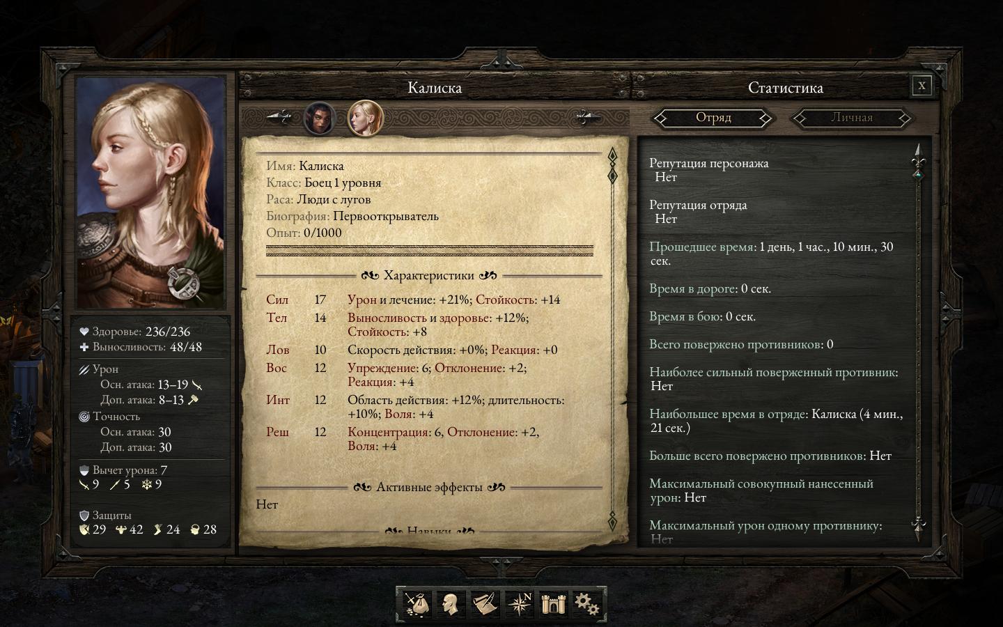 Pillars of Eternity - спаситель Obsidian Entertainment - Изображение 7 Pillars of Eternity - спаситель Obsidian Entertainment - Изображение 7