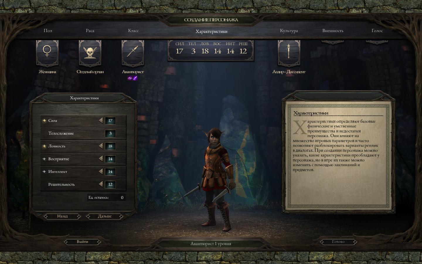 Pillars of Eternity - спаситель Obsidian Entertainment - Изображение 3 Pillars of Eternity - спаситель Obsidian Entertainment - Изображение 3
