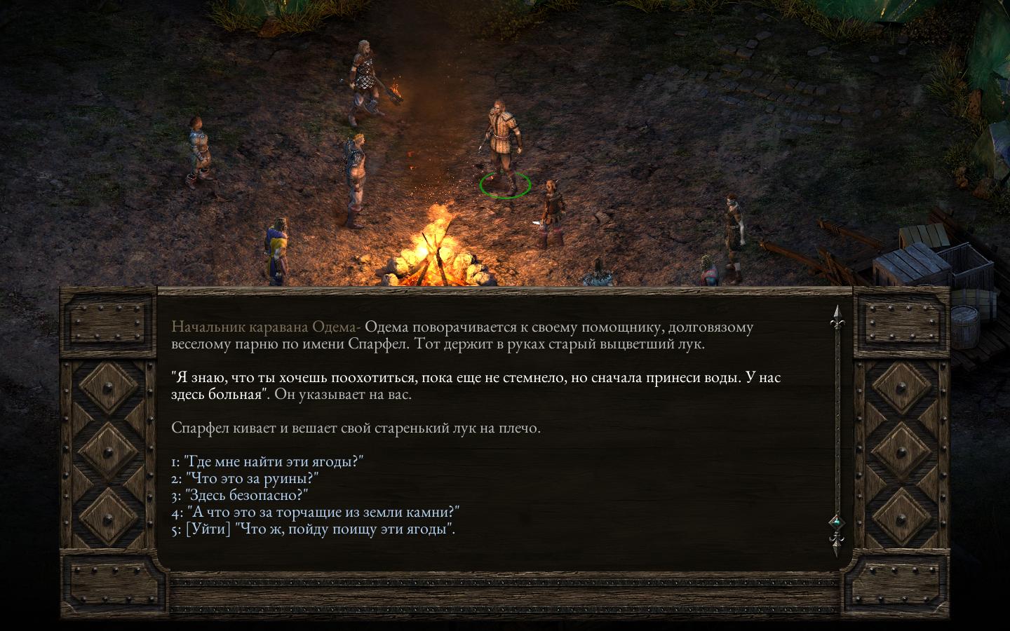 Pillars of Eternity - спаситель Obsidian Entertainment - Изображение 5 Pillars of Eternity - спаситель Obsidian Entertainment - Изображение 5