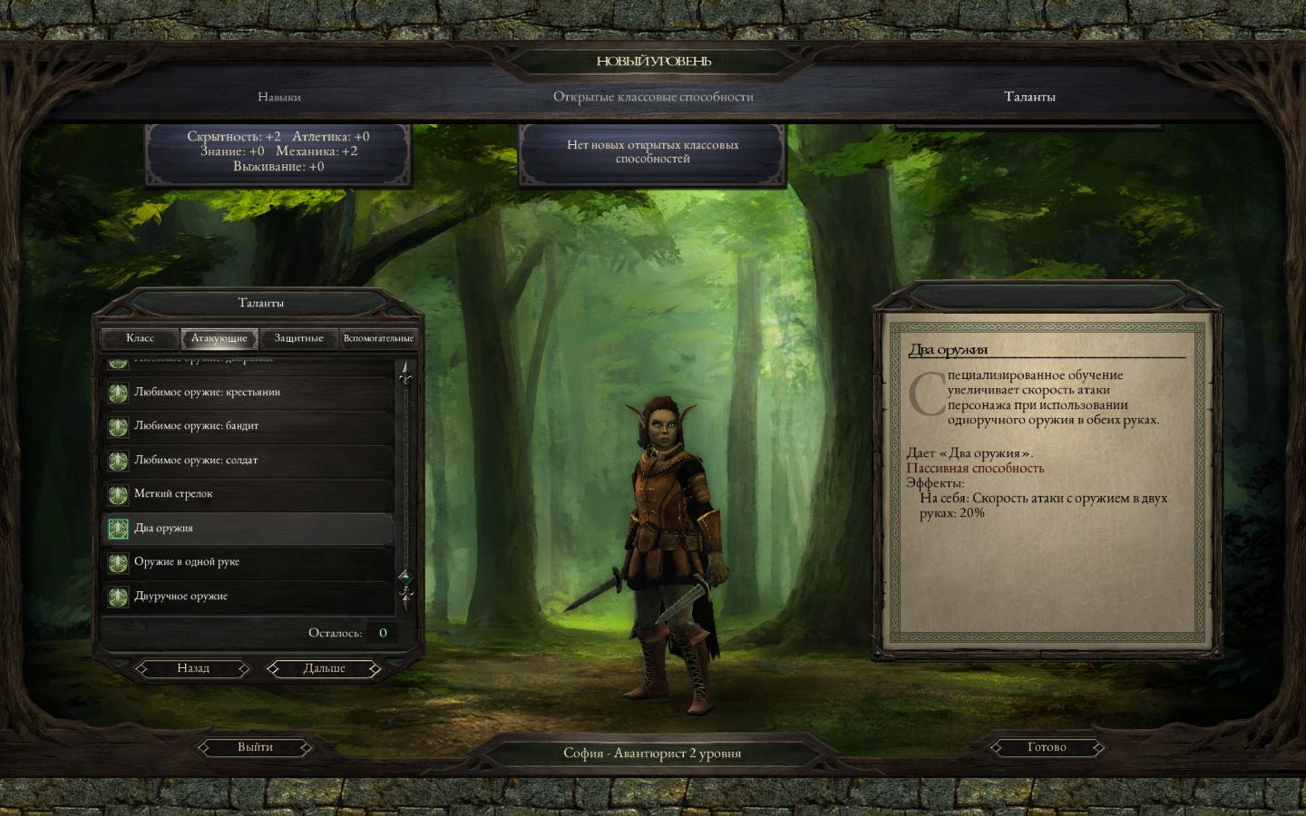 Pillars of Eternity - спаситель Obsidian Entertainment - Изображение 12 Pillars of Eternity - спаситель Obsidian Entertainment - Изображение 12