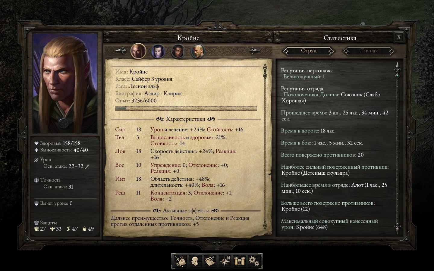 Pillars of Eternity - спаситель Obsidian Entertainment - Изображение 8 Pillars of Eternity - спаситель Obsidian Entertainment - Изображение 8
