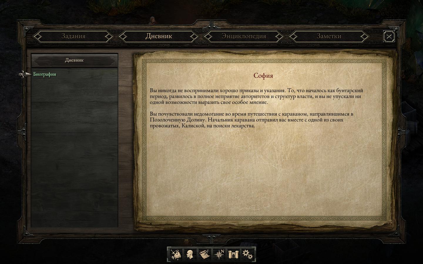 Pillars of Eternity - спаситель Obsidian Entertainment - Изображение 6 Pillars of Eternity - спаситель Obsidian Entertainment - Изображение 6