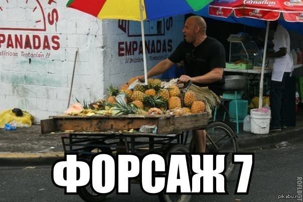 Ох уж эти быстрые и яростные детки!. - Изображение 1 Ох уж эти быстрые и яростные детки!. - Изображение 1