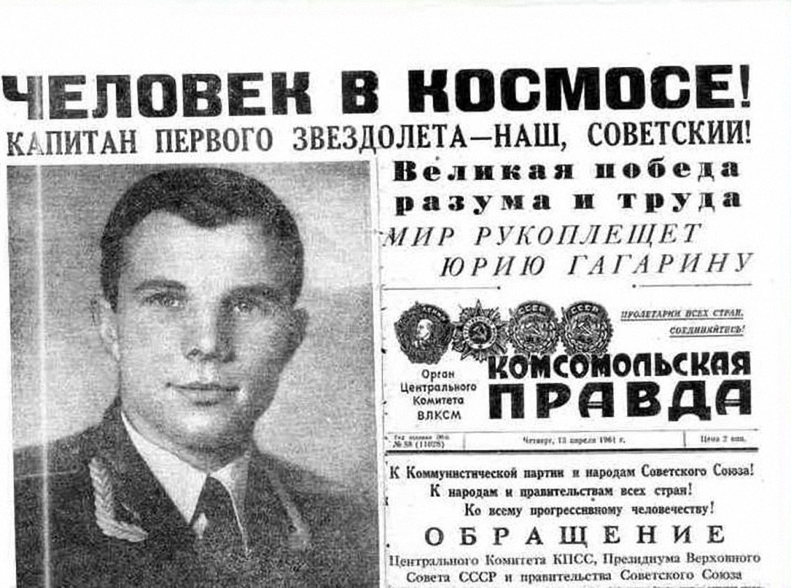С днем космонавтики, друзья! - Изображение 1 С днем космонавтики, друзья! - Изображение 1