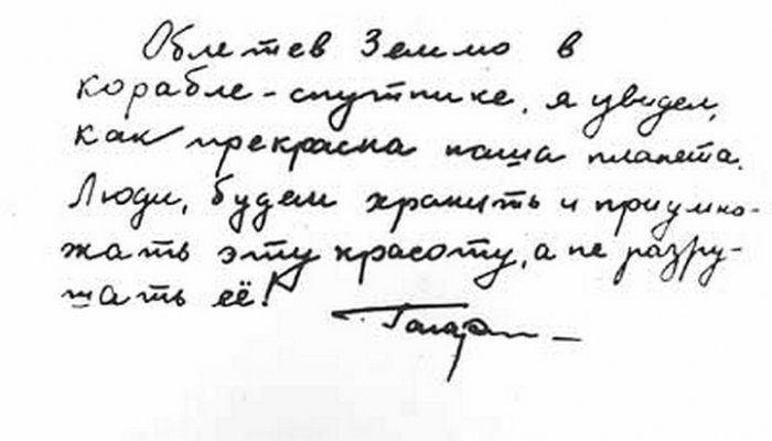С днем космонавтики, друзья! - Изображение 11 С днем космонавтики, друзья! - Изображение 11