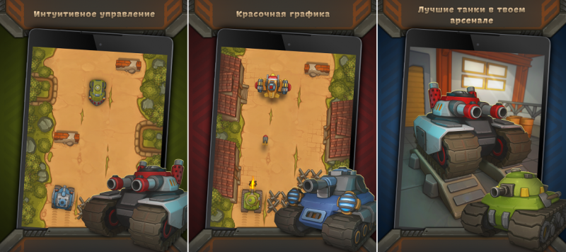 Way of Tanks - релиз на Google Play - Изображение 2 Way of Tanks - релиз на Google Play - Изображение 2