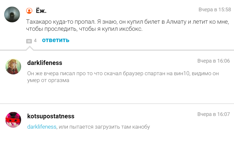 Итоги дня (1 апреля 2679 года) - Изображение 20 Итоги дня (1 апреля 2679 года) - Изображение 20