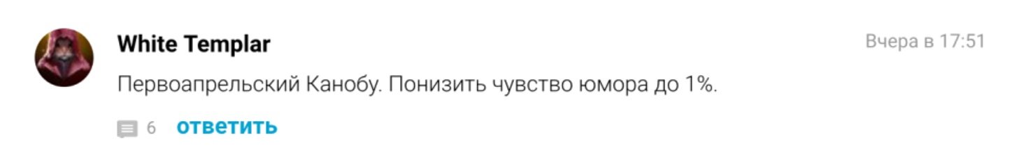 Итоги дня (1 апреля 2679 года) - Изображение 9 Итоги дня (1 апреля 2679 года) - Изображение 9