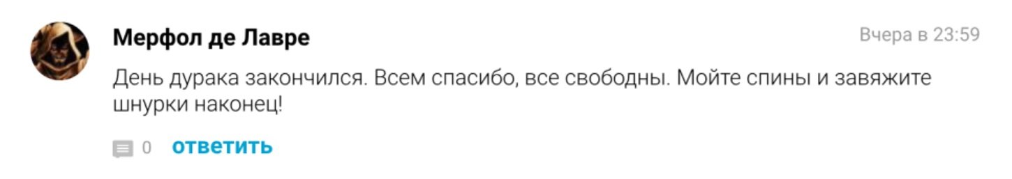 Итоги дня (1 апреля 2679 года) - Изображение 19 Итоги дня (1 апреля 2679 года) - Изображение 19