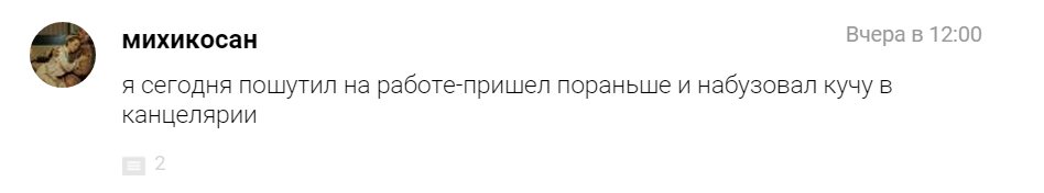Итоги дня (1 апреля 2679 года) - Изображение 7 Итоги дня (1 апреля 2679 года) - Изображение 7