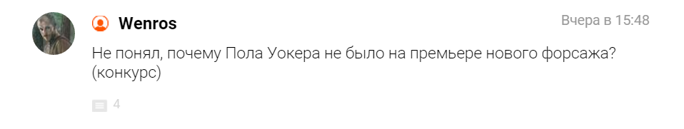 Итоги дня (1 апреля 2679 года) - Изображение 16 Итоги дня (1 апреля 2679 года) - Изображение 16