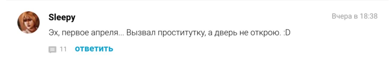 Итоги дня (1 апреля 2679 года) - Изображение 11 Итоги дня (1 апреля 2679 года) - Изображение 11