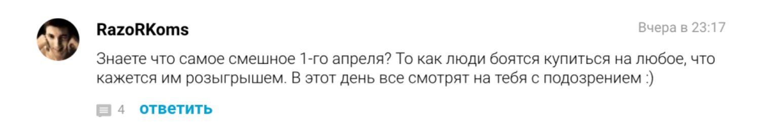 Итоги дня (1 апреля 2679 года) - Изображение 10 Итоги дня (1 апреля 2679 года) - Изображение 10