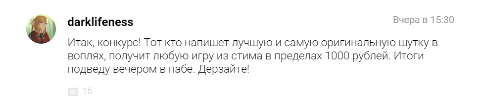 Итоги дня (1 апреля 2679 года) - Изображение 15 Итоги дня (1 апреля 2679 года) - Изображение 15