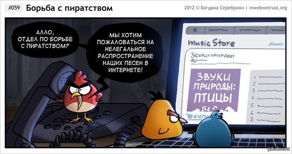 Слова на "П": пиастры, пиратство, пейсы... - Изображение 3 Слова на "П": пиастры, пиратство, пейсы... - Изображение 3
