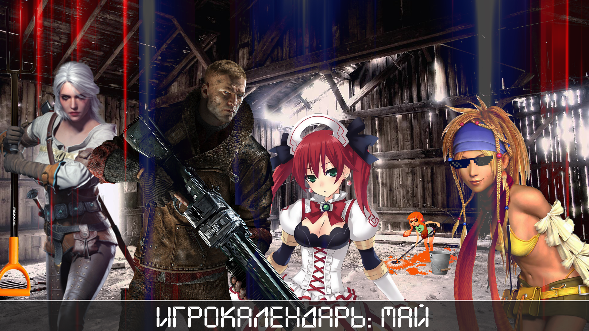 Игрокалендарь: расписание на май! - Изображение 1 Игрокалендарь: расписание на май! - Изображение 1