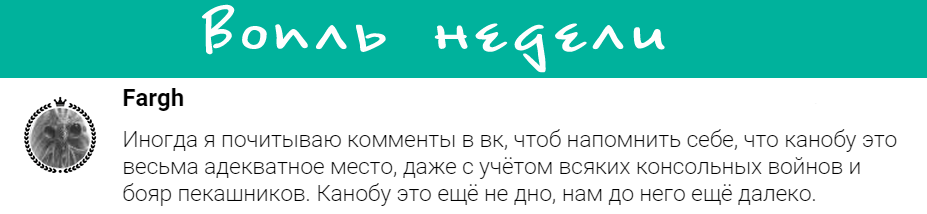 Итоги недели. - Изображение 3 Итоги недели. - Изображение 3
