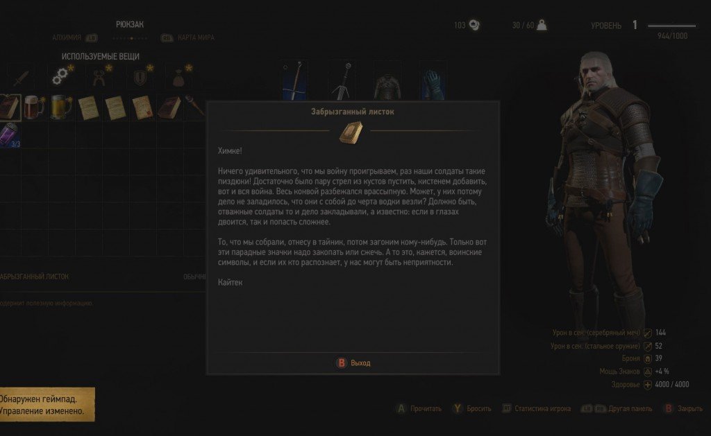 The Witcher 3: Wild Hunt. Мат. «Мы тебе ща въ*бем» — кричали пираты Велена, расчехляя мечи. «Да когда ж вы, бл* ... - Изображение 3 The Witcher 3: Wild Hunt. Мат. «Мы тебе ща въ*бем» — кричали пираты Велена, расчехляя мечи. «Да когда ж вы, бл* ... - Изображение 3