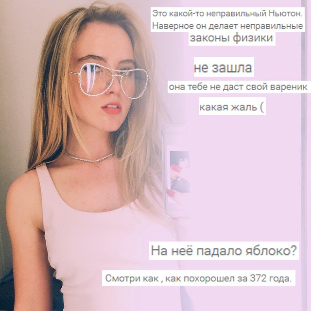 Конец инстаграмов. Последний пост. - Изображение 8 Конец инстаграмов. Последний пост. - Изображение 8