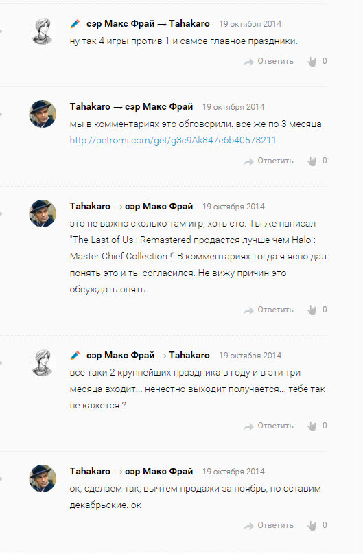 Спор "сонибоя" с "билибоем". Интересно и занимательно. Итоги. - Изображение 4 Спор "сонибоя" с "билибоем". Интересно и занимательно. Итоги. - Изображение 4