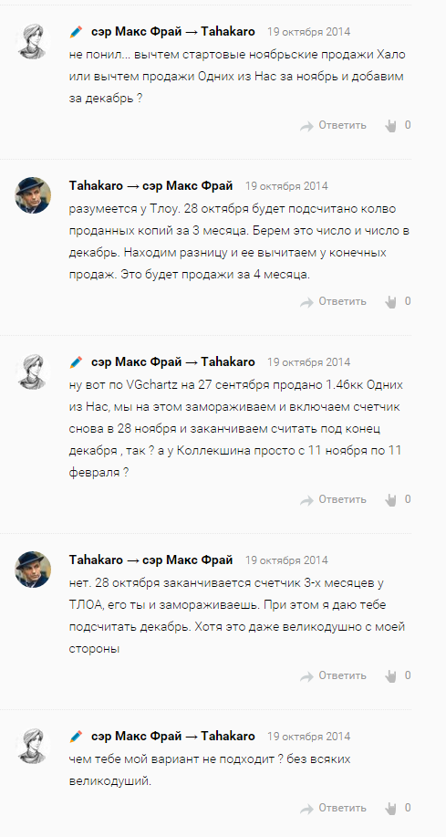 Спор "сонибоя" с "билибоем". Интересно и занимательно. Итоги. - Изображение 5 Спор "сонибоя" с "билибоем". Интересно и занимательно. Итоги. - Изображение 5