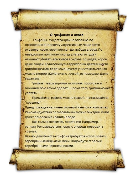Сквозь пространство и время или в поисках "чистого" грифона. - Изображение 2 Сквозь пространство и время или в поисках "чистого" грифона. - Изображение 2