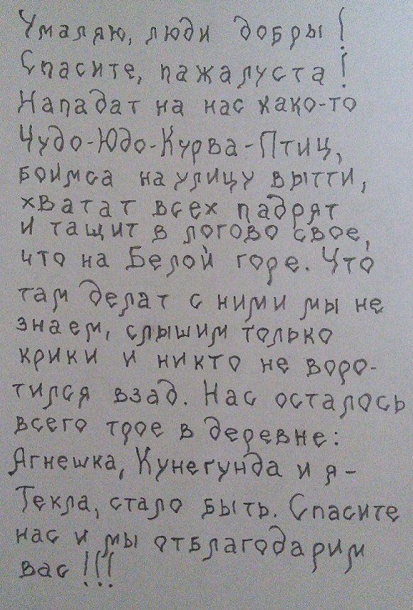 Кто, если не я? - Изображение 3 Кто, если не я? - Изображение 3