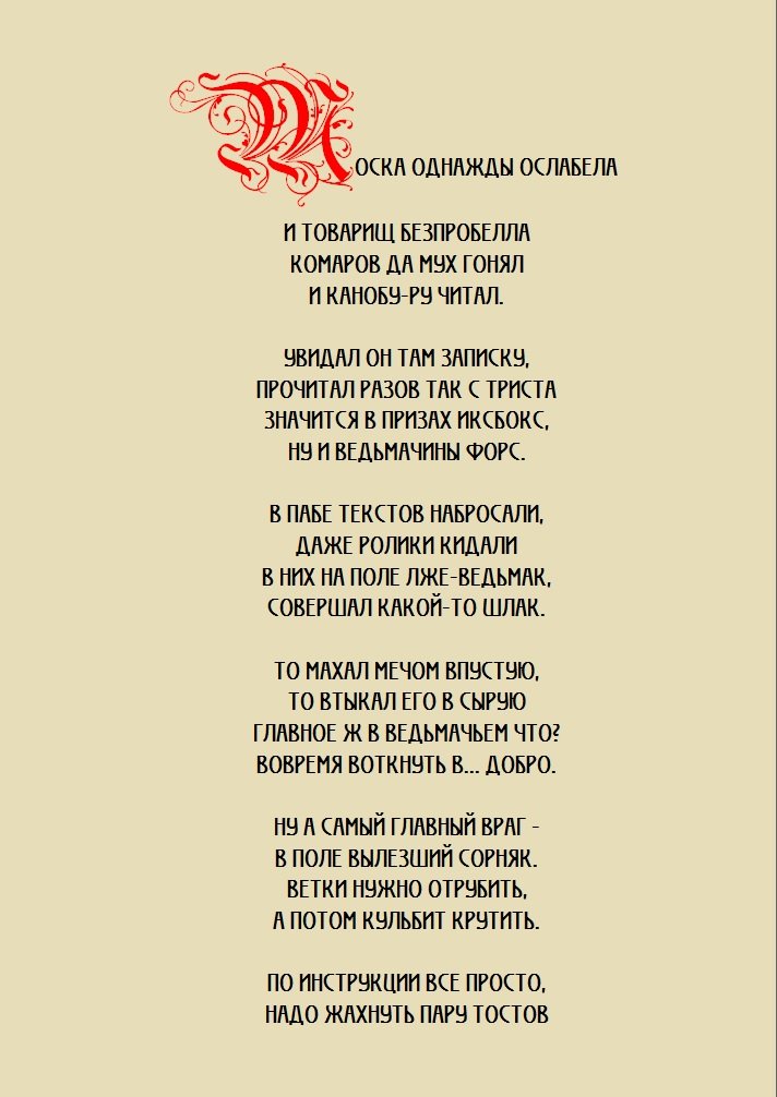Басня с началом, серединой и концом. Мораль на месте.. - Изображение 1 Басня с началом, серединой и концом. Мораль на месте.. - Изображение 1