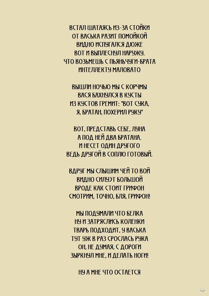 Басня с началом, серединой и концом. Мораль на месте.. - Изображение 4 Басня с началом, серединой и концом. Мораль на месте.. - Изображение 4