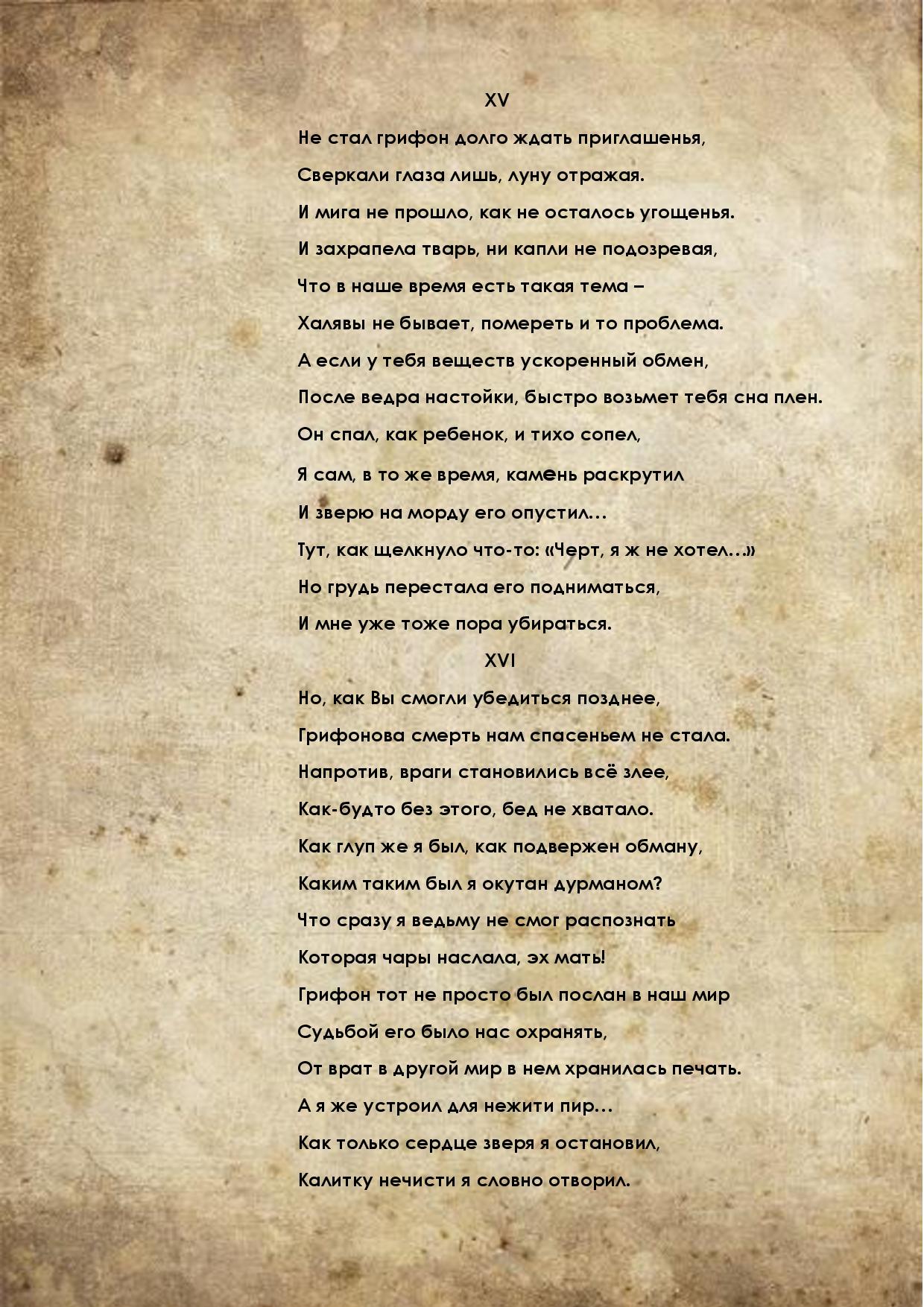 Печальная песнь о начале конца - Изображение 10 Печальная песнь о начале конца - Изображение 10