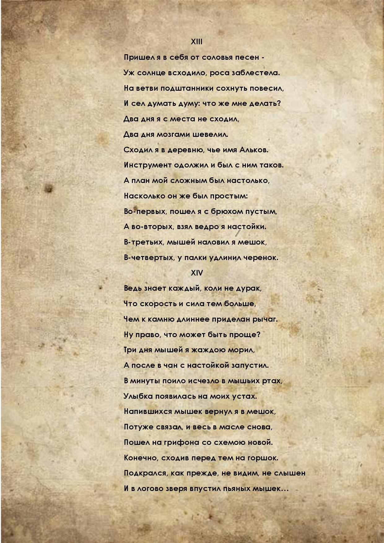 Печальная песнь о начале конца - Изображение 9 Печальная песнь о начале конца - Изображение 9
