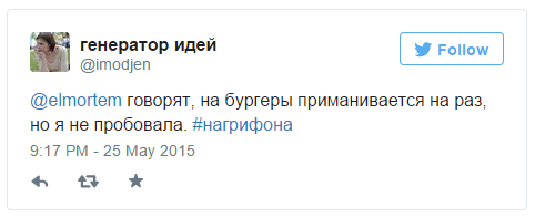 Грифон в Воронеже. - Изображение 7 Грифон в Воронеже. - Изображение 7