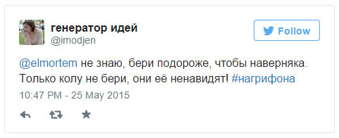 Грифон в Воронеже. - Изображение 9 Грифон в Воронеже. - Изображение 9