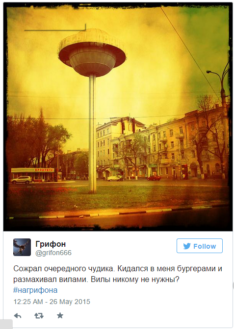 Грифон в Воронеже. - Изображение 14 Грифон в Воронеже. - Изображение 14