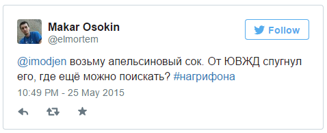 Грифон в Воронеже. - Изображение 10 Грифон в Воронеже. - Изображение 10