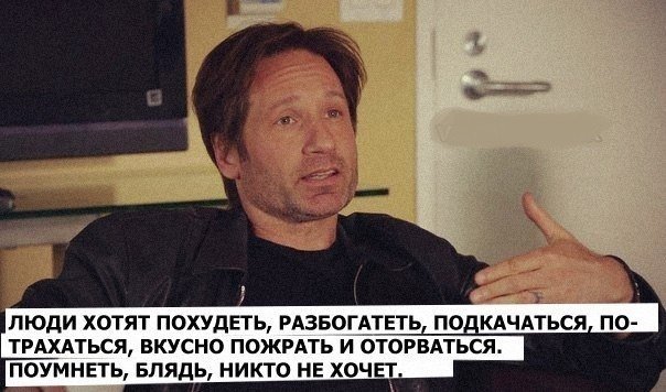 Californication.No man is more committed to a midlife crisis. - Изображение 3 Californication.No man is more committed to a midlife crisis. - Изображение 3