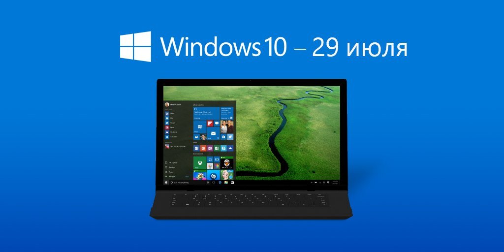 Windows 10 выйдет 29 июля - Изображение 1 Windows 10 выйдет 29 июля - Изображение 1