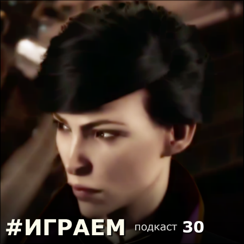 #Играем 30 — Последствия E3 - Изображение 1 #Играем 30 — Последствия E3 - Изображение 1