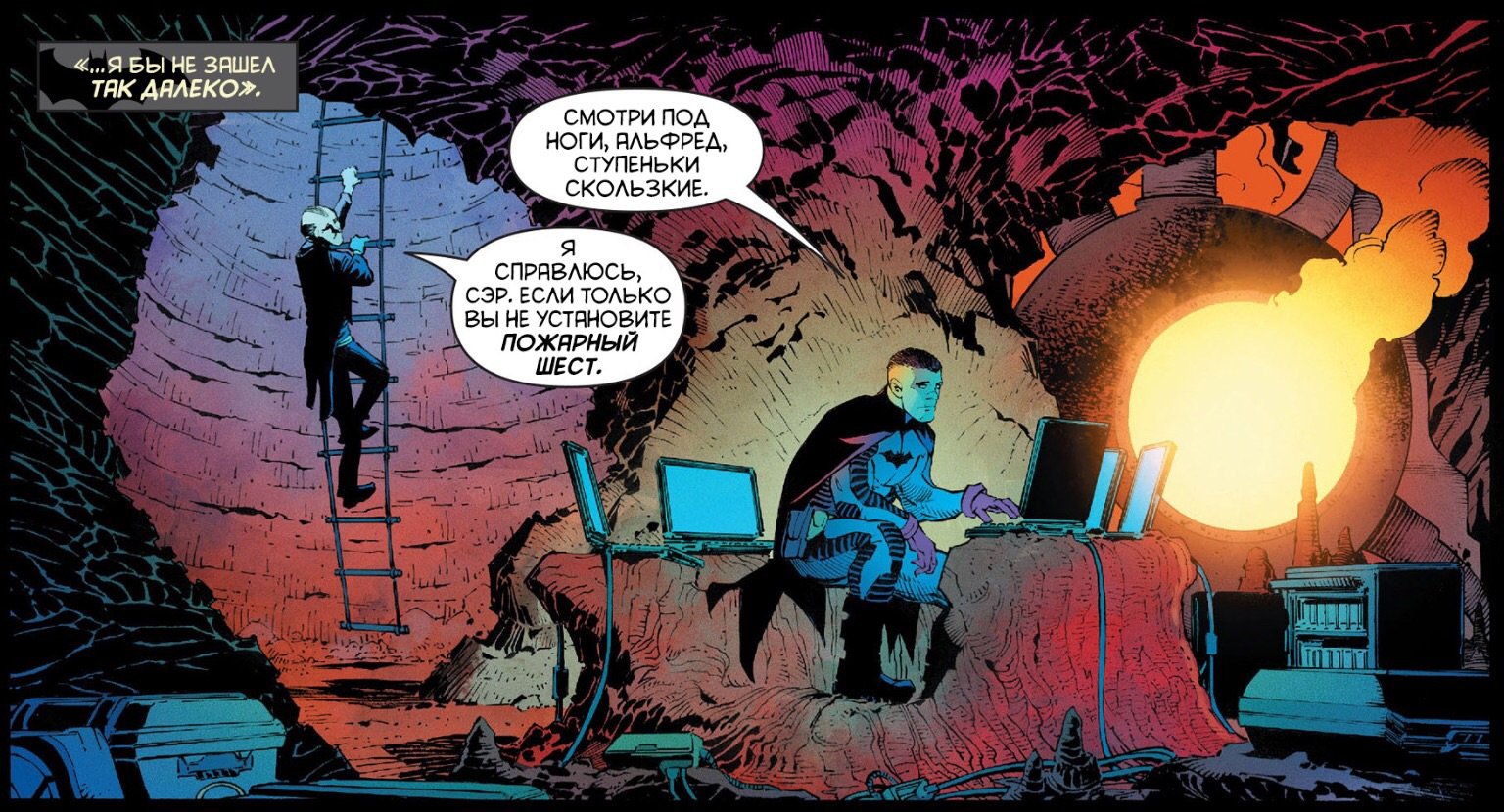 Batman Zero Year. - Изображение 2 Batman Zero Year. - Изображение 2