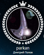 С Днем Рождения, Parkan! - Изображение 1 С Днем Рождения, Parkan! - Изображение 1