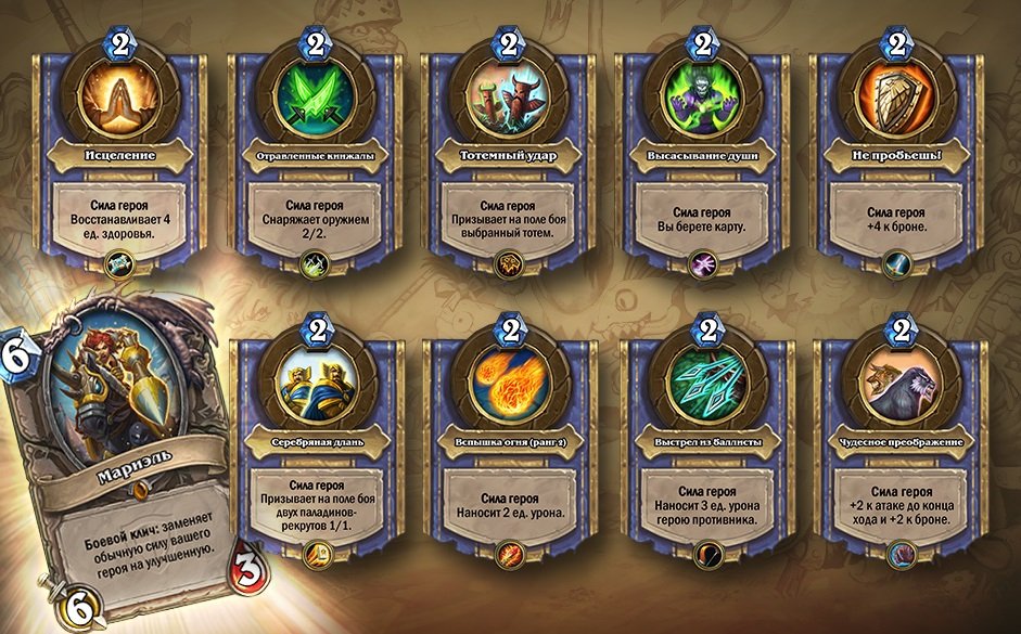 Hearthstone. Мариэль, или "когда контроль УСИЛЕН!" - Изображение 2 Hearthstone. Мариэль, или "когда контроль УСИЛЕН!" - Изображение 2