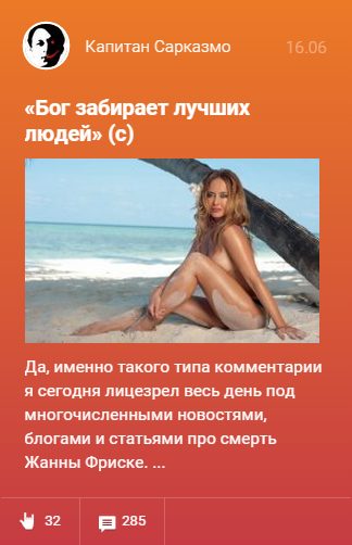 Дисс на Сарказмо! - Изображение 6 Дисс на Сарказмо! - Изображение 6