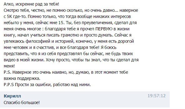 Реагирую на историю с блогом alconafter'a - Изображение 2 Реагирую на историю с блогом alconafter'a - Изображение 2