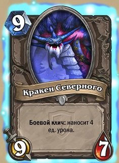 Heartstone. Новый день, новые карты! - Изображение 8 Heartstone. Новый день, новые карты! - Изображение 8